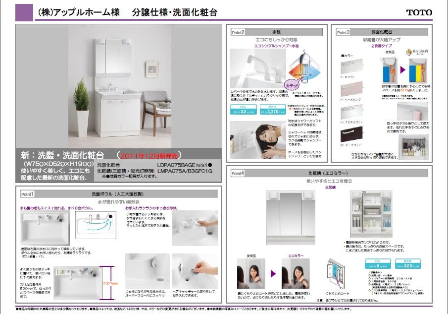 Building plan example (Perth ・ Introspection). Basin of the standard specification. 