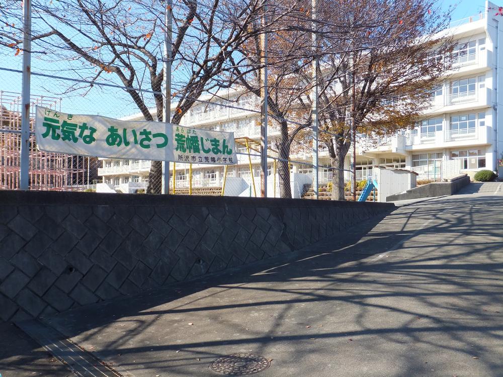 Primary school. Arahata until elementary school 1180m