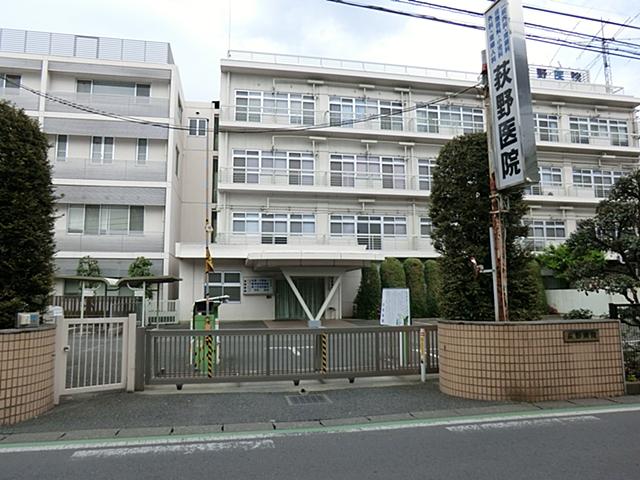 Hospital. Ogino 400m to the hospital