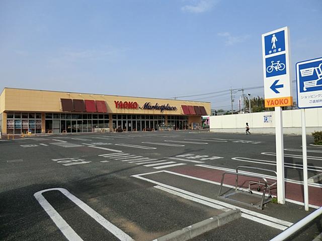 Supermarket. Until Yaoko Co., Ltd. 850m