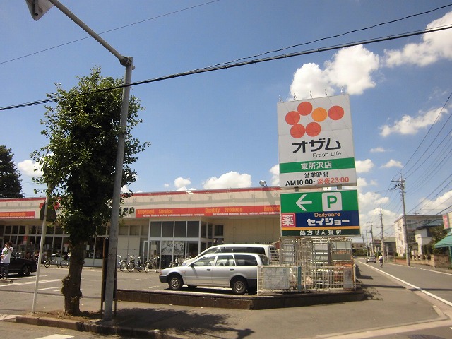 Supermarket. Until the (super) 600m