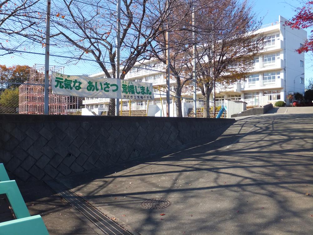 Primary school. Arahata until elementary school 1180m