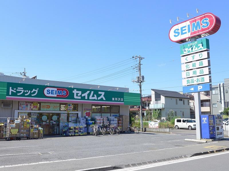 Drug store. To drag Seimusu 500m