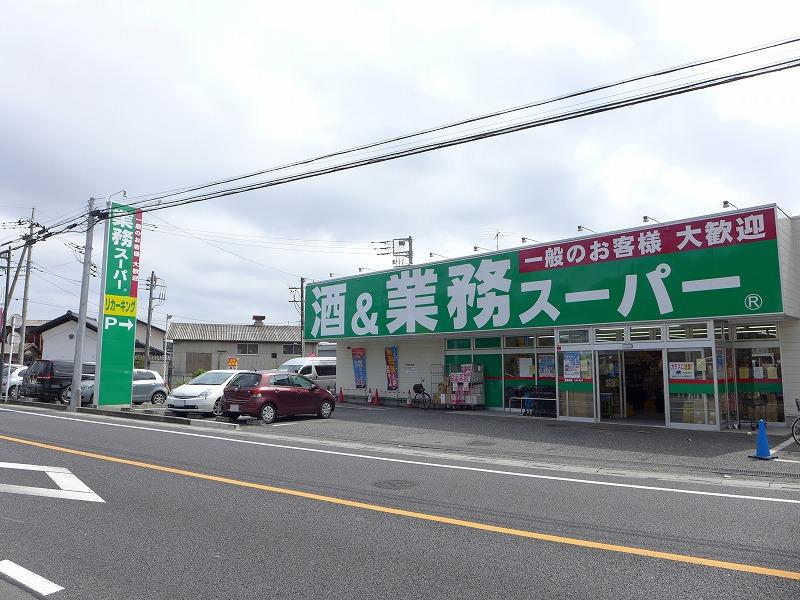 Supermarket. 640m to business super