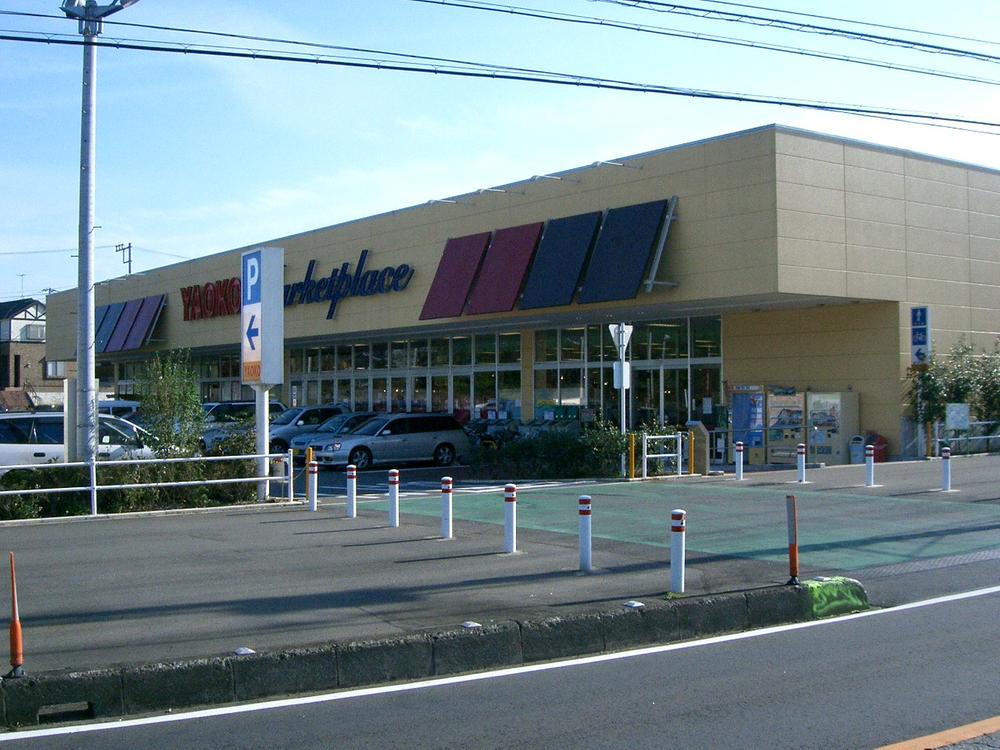 Supermarket. Yaoko Co., Ltd. Tokorozawa Tsubakiho 1186m to shop