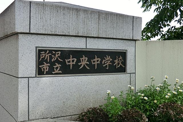 Junior high school. 1350m to the center junior high school