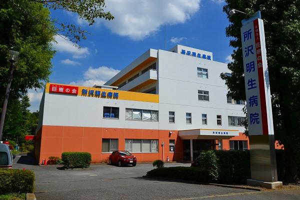 Hospital. Kai Institute of giant trees Tokorozawa Akio 1657m to the hospital