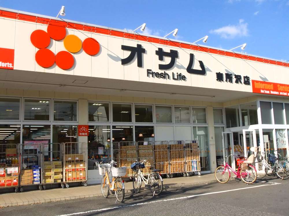 Supermarket. 769m to Super Ozamu Higashitokorozawa store (Super)