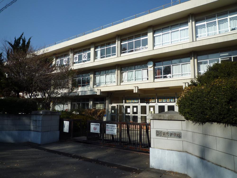 Junior high school. Mihara 560m until junior high school