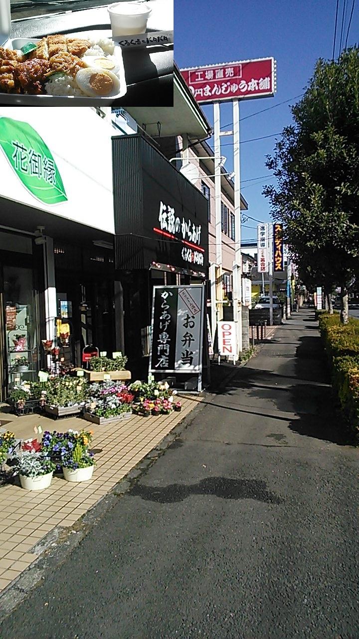 Other Environmental Photo. Deep-fried 530m legend round and round until the flap, Photo round and round flap lunch No. 2, 500 yen is with soup. 