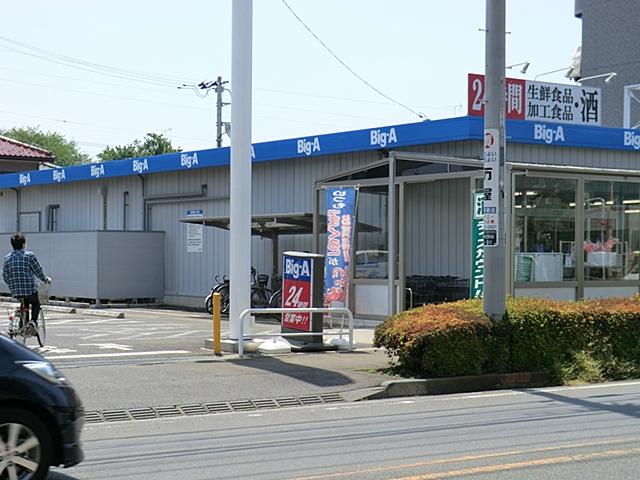 Supermarket. big ・ 240m to Agent Higashitokorozawa shop