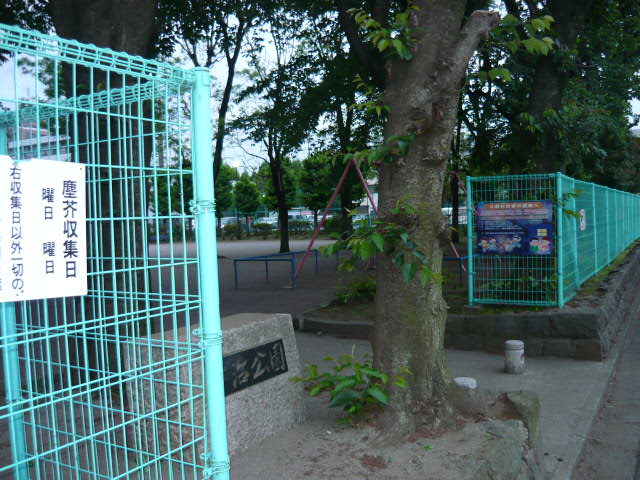 park. 300m until Uji Park (park)