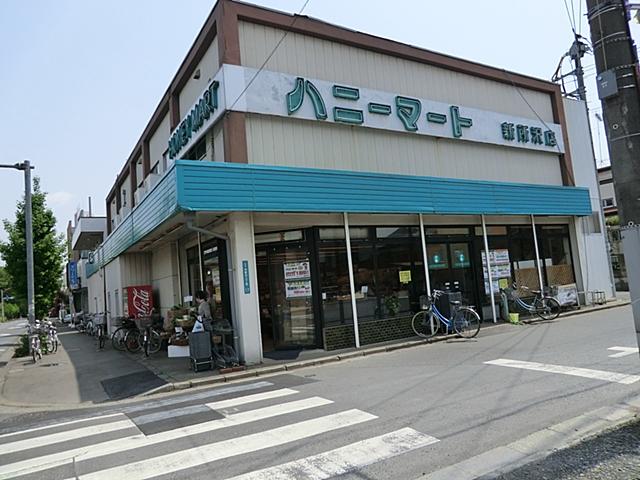 Supermarket. 310m until Honey Mart new Tokorozawa shop