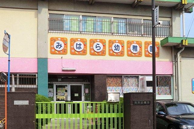 kindergarten ・ Nursery. Mihara to kindergarten 500m