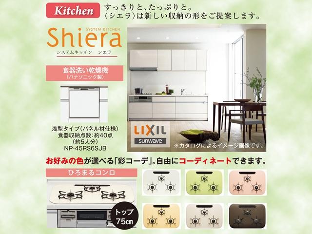 Other. Guranshia Garden 2-chome Phase 2 standard equipment ・ specification [kitchen] 