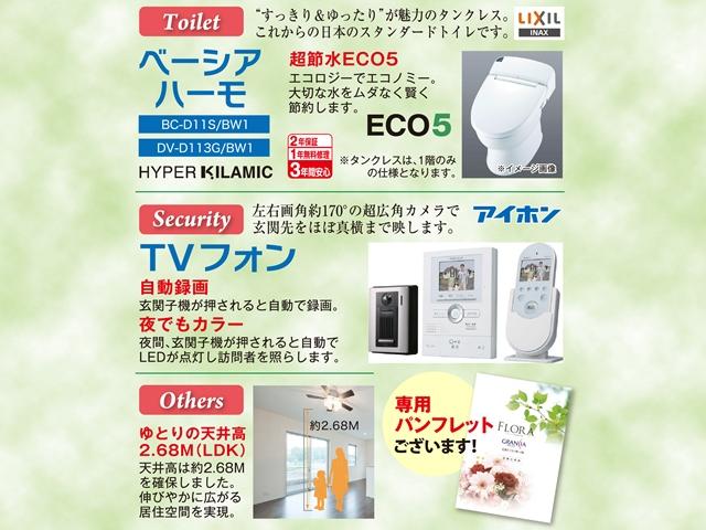 Other. Guranshia Garden 2-chome Phase 2 standard equipment ・ specification [Toilet Other] 