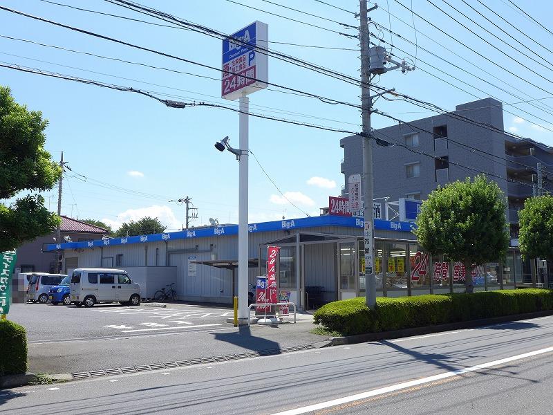 Supermarket. Until Biggue 750m