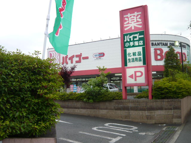 Dorakkusutoa. 300m until the pharmacy Baigo (drugstore)