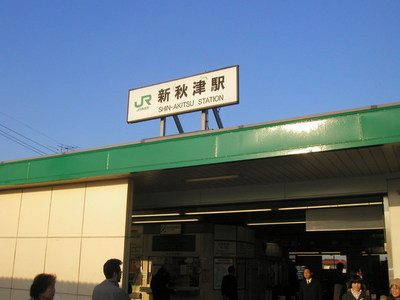 Other. 2100m until Shin Akitsu Station (Other)
