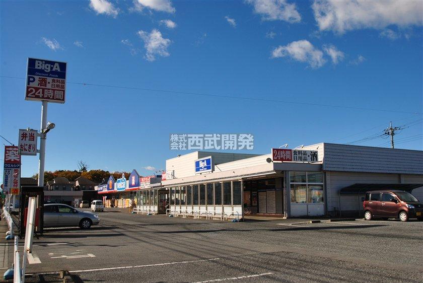 Supermarket. Big ・ 980m to A