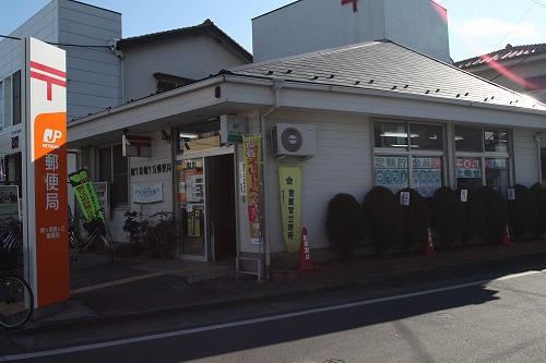 post office. 521m to Tsurugashima Tsurugaoka post office (post office)