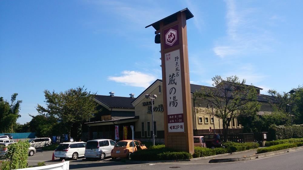 Other Environmental Photo. 250m until the hot water of the Kura