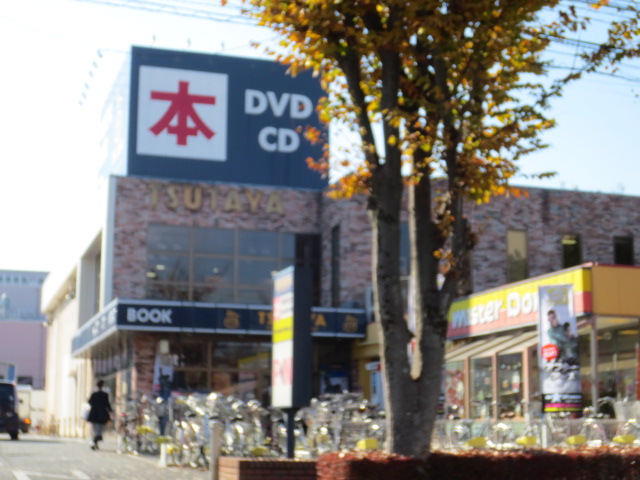 Rental video. TSUTAYA (video rental) to 400m