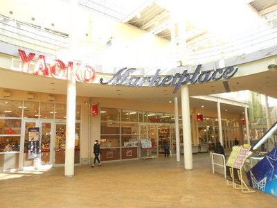 Supermarket. Yaoko Co., Ltd. Wakabawoku until the (super) 748m