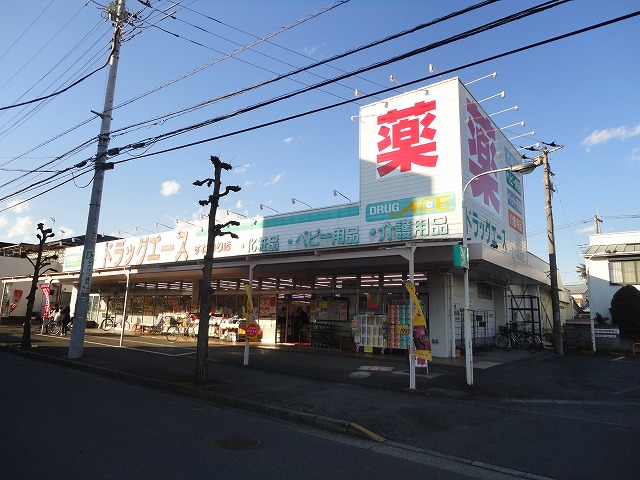 Dorakkusutoa. drag ・ Ace Suneori shop 452m until (drugstore)