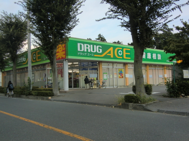 Dorakkusutoa. drag ・ Ace Amanuma shop 1023m until (drugstore)
