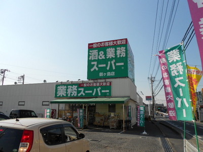 Supermarket. 1006m to business Super (Super)