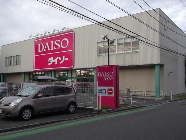 Other Environmental Photo. To other Environmental Photo 260m Daiso