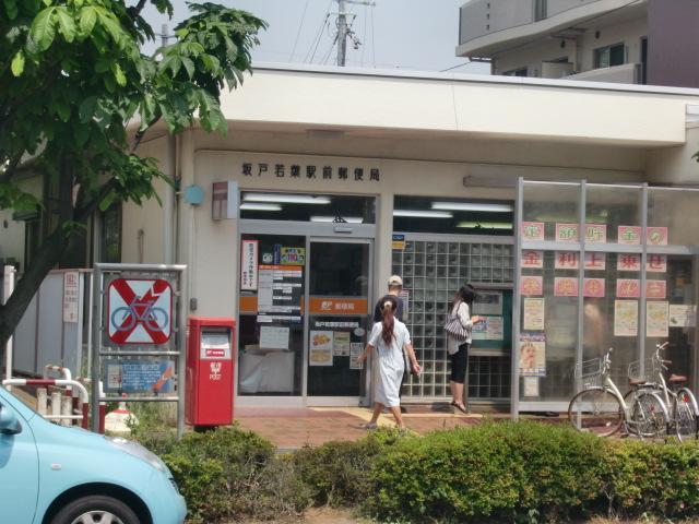 post office. Wakaba Sakado Station post office until the (post office) 701m
