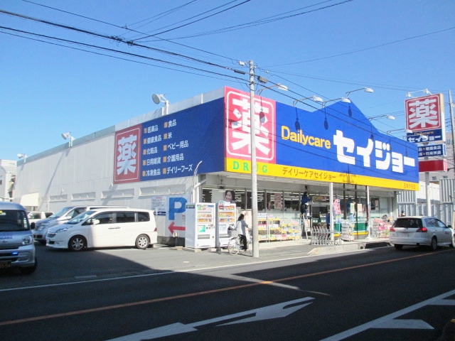 Dorakkusutoa. Daily care Seijo pharmacy Gomiketani shop 1044m until (drugstore)