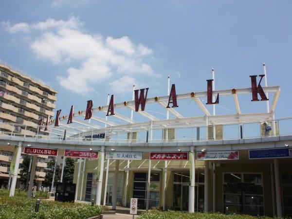 Shopping centre. Until Wakabawoku 1255m