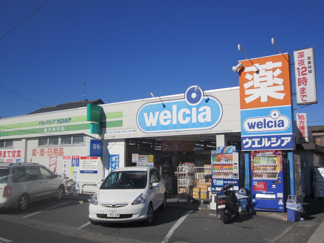 Dorakkusutoa. Uerushia Sakado south entrance shop 334m until (drugstore)