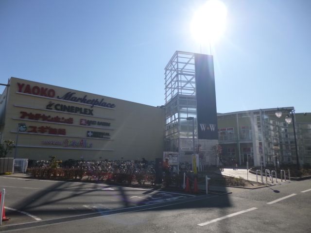 Shopping centre. Wakabawoku until the (shopping center) 1100m