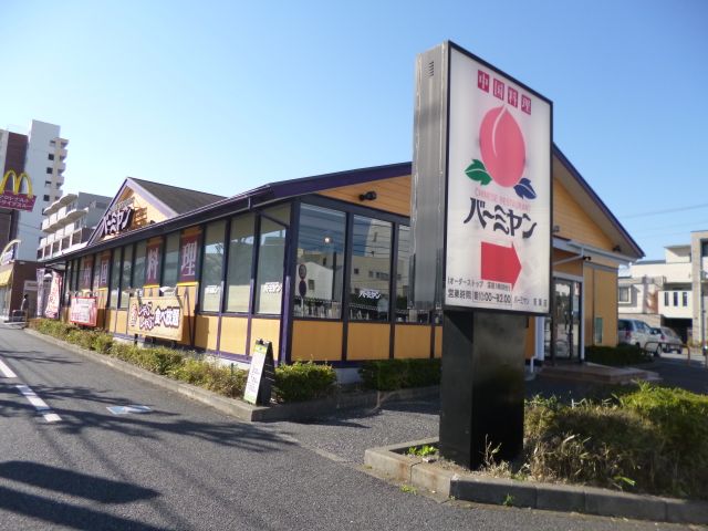 Other. Bamiyan until the (other) 1200m