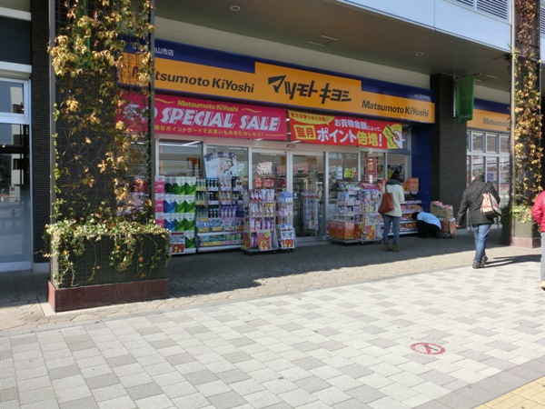 Dorakkusutoa. Matsumotokiyoshi 120m until (drugstore)
