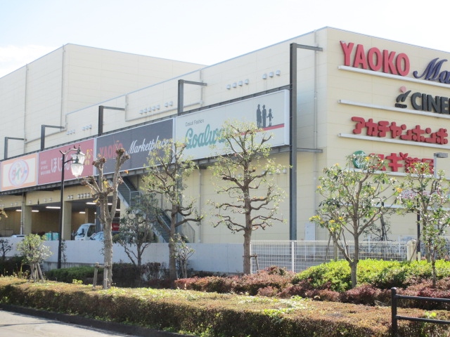 Shopping centre. Coconut World Wakabawoku shop until the (shopping center) 1402m