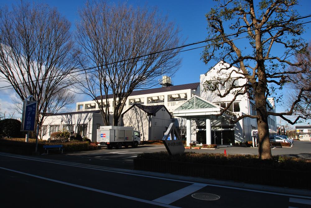 Hospital. Ikenodai 600m to the hospital