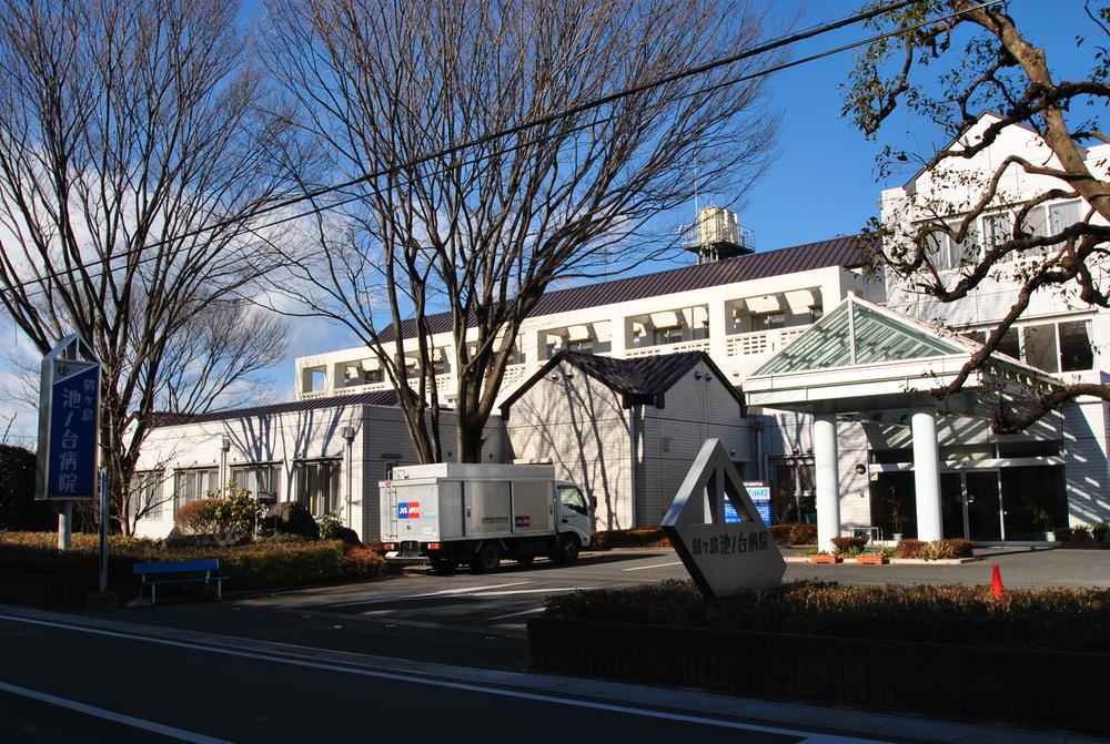 Hospital. Ikenodai 590m to the hospital