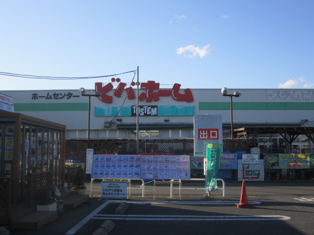Home center. Viva Home Tsurugashima store up (home improvement) 259m