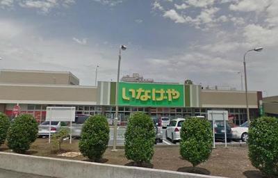 Supermarket. Inageya 600m until the (super)