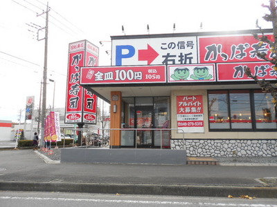 Other. Kappa to sushi (other) 500m