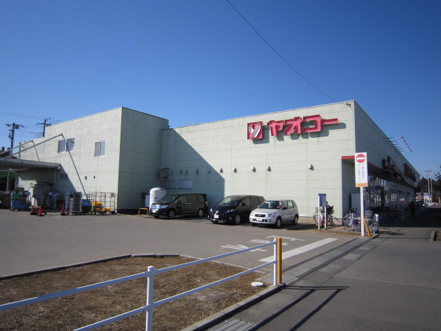 Supermarket. Yaoko Co., Ltd. solitary pine tree Minamiten to (super) 488m