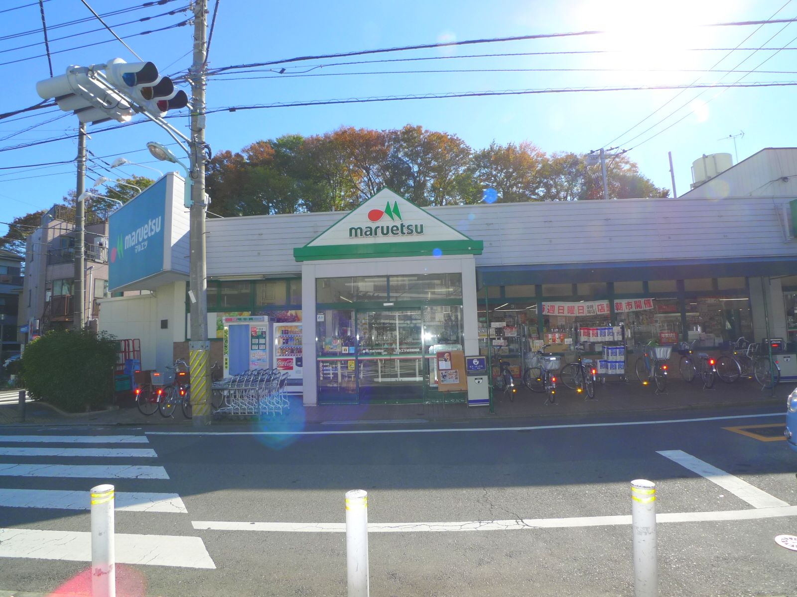 Supermarket. Maruetsu Narimasu park store up to (super) 856m