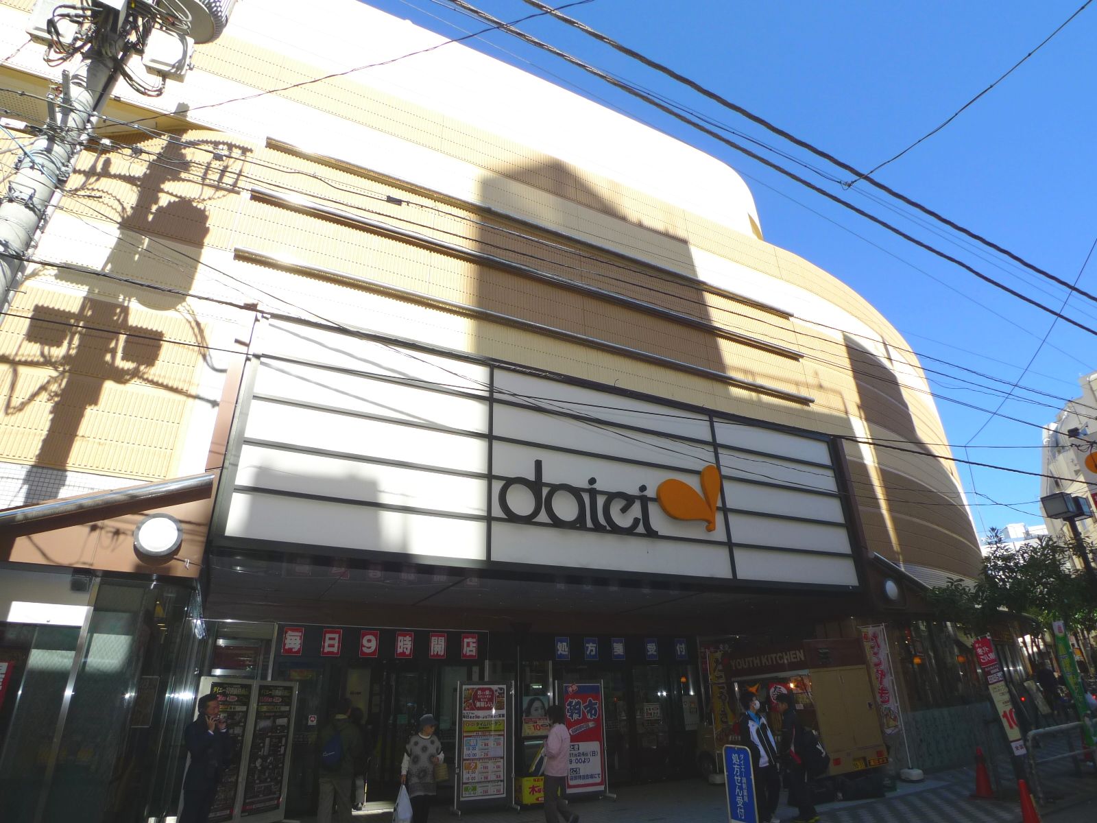 Supermarket. 1974m to Daiei Narimasu store (Super)