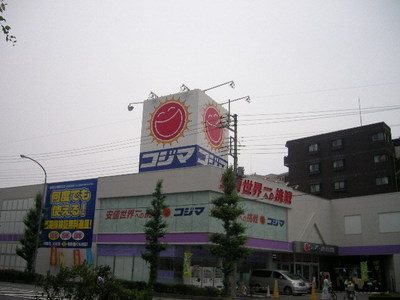 Other. 180m until Kojima (Other)