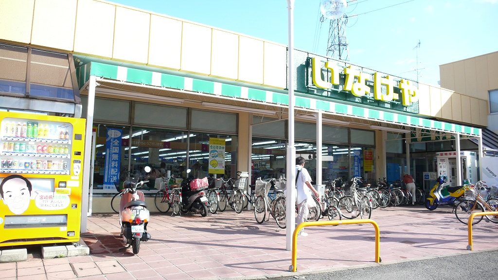 Supermarket. Inageya 700m until the (super)